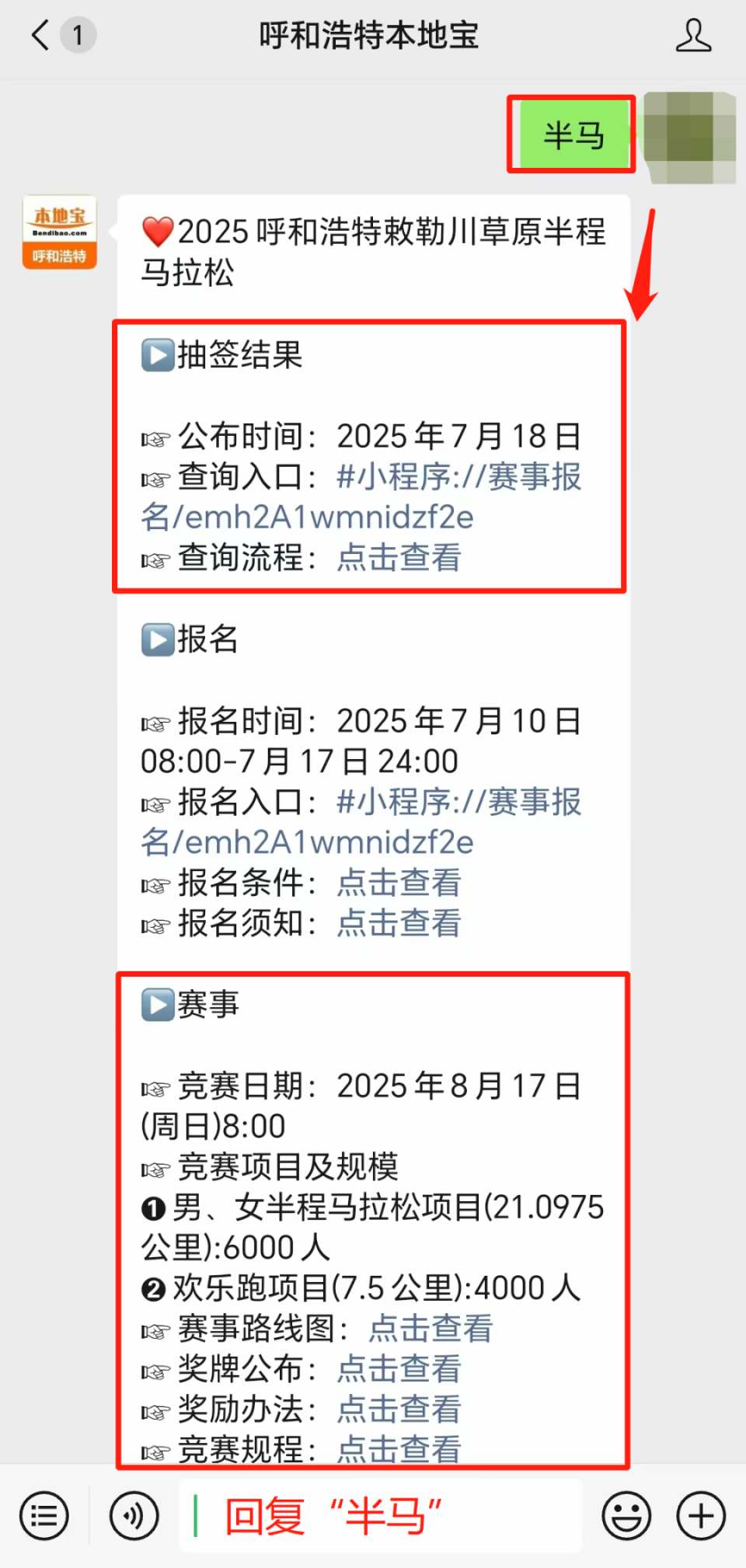 的形式, 持与热爱, 敕勒川草原