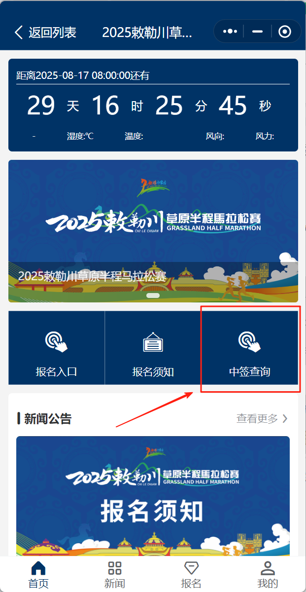 此外, 招募项目