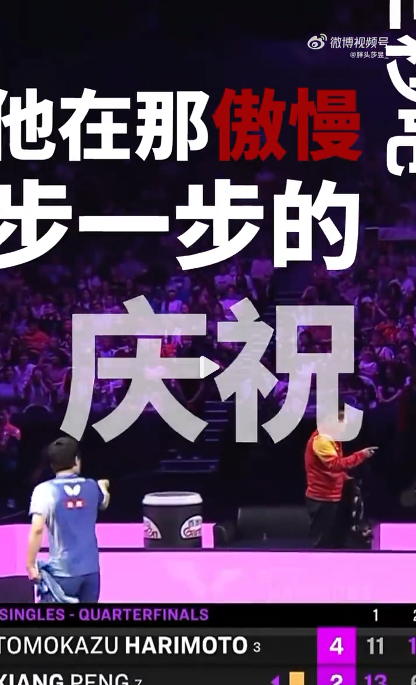 有人给他加, 我们王皓王